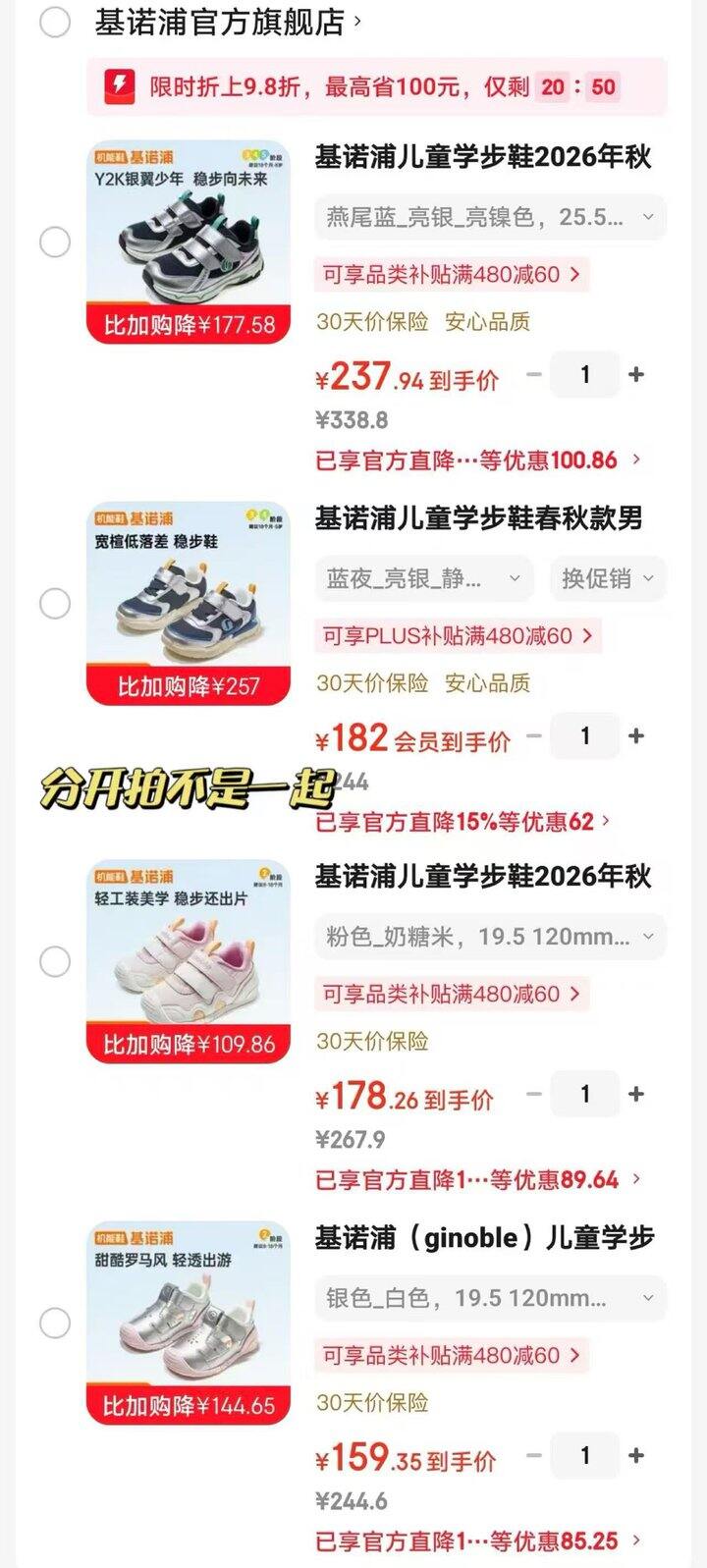 基诺浦儿童学步鞋🈴集
