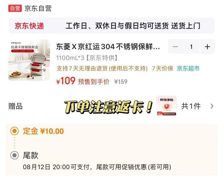东菱 304不锈钢保鲜盒
