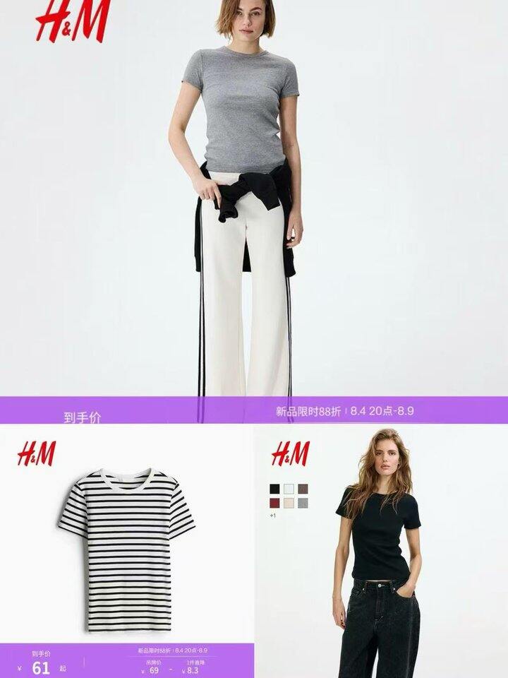 H&M女装服饰组合