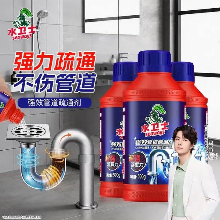 水卫士 强效管道疏通剂💰7.9