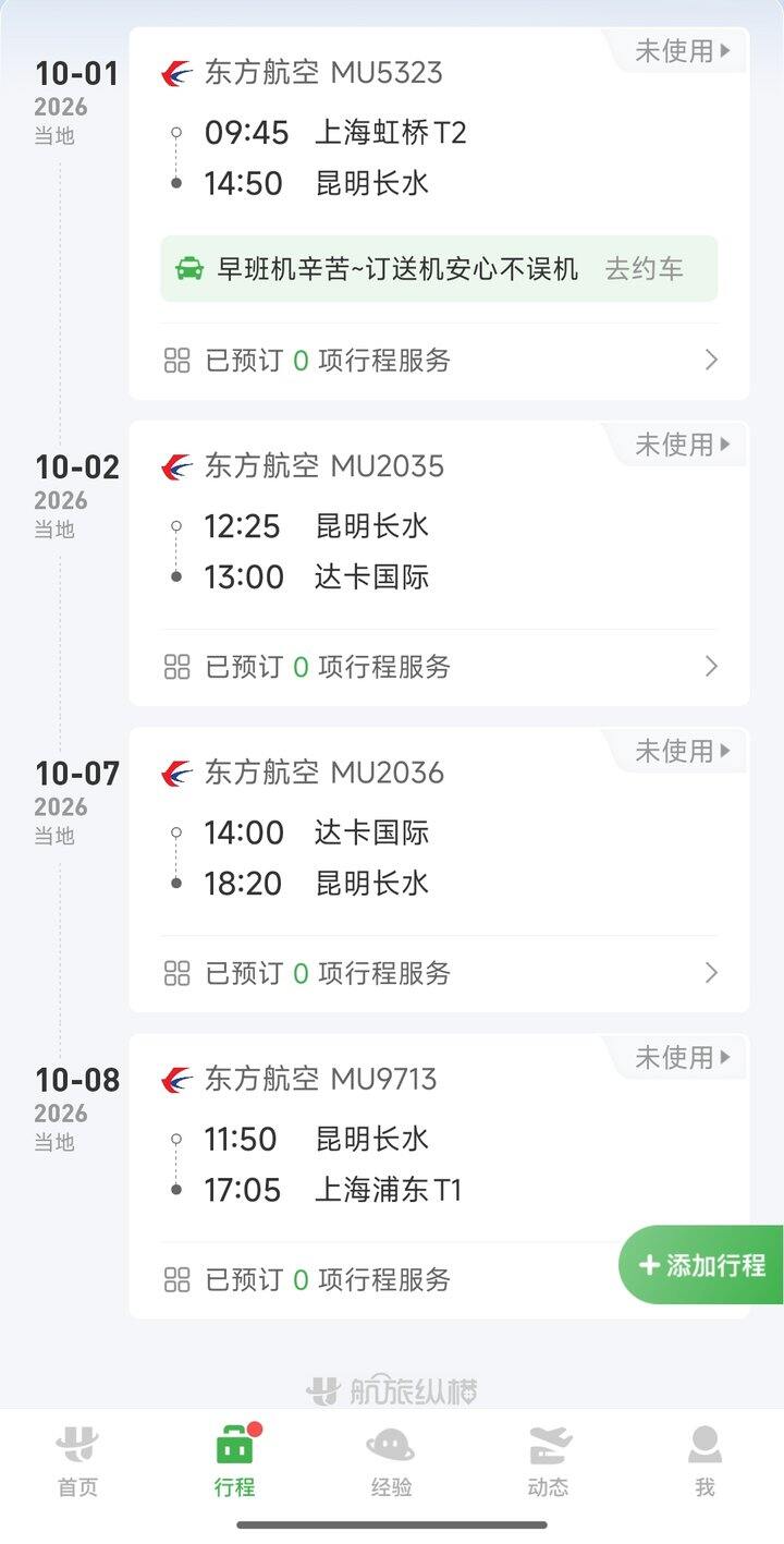 近日