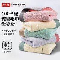 金号 A类加厚纯棉抗菌毛巾