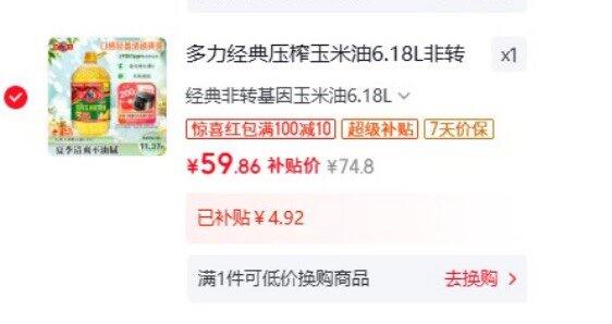 多力非转基因压榨玉米油
