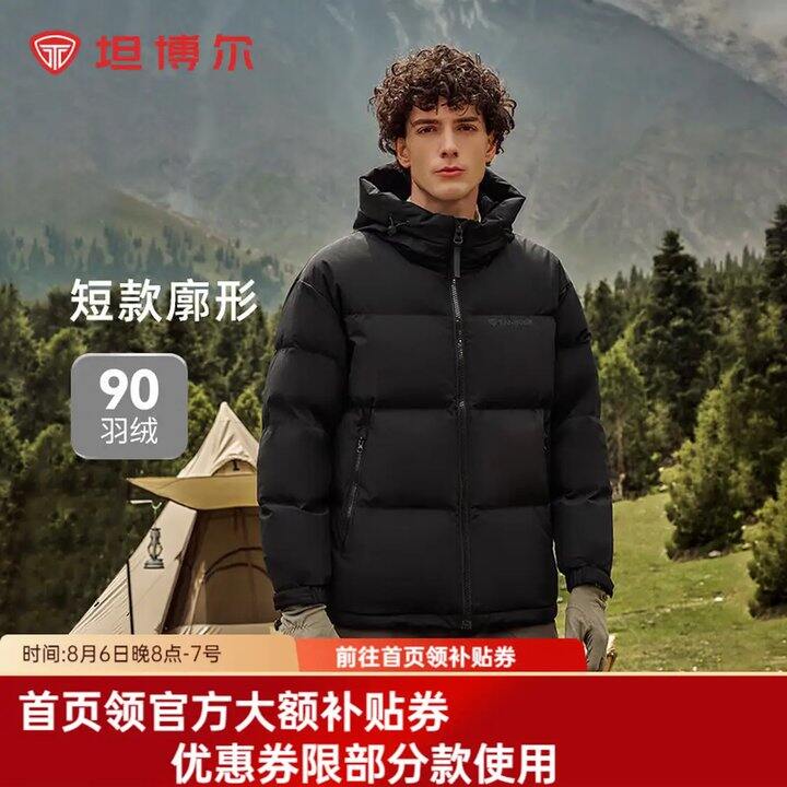 坦博尔反季真五折💰269，鹅绒！鹅绒！