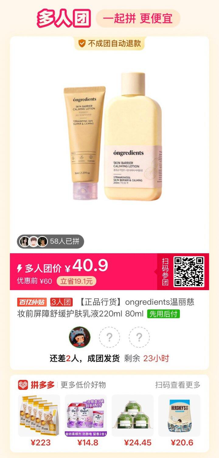 拼乳液