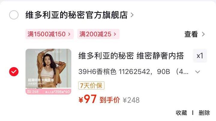 维密内衣超级好价低至💰71/件