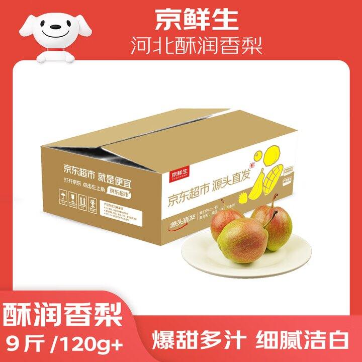 自营梨子🍐