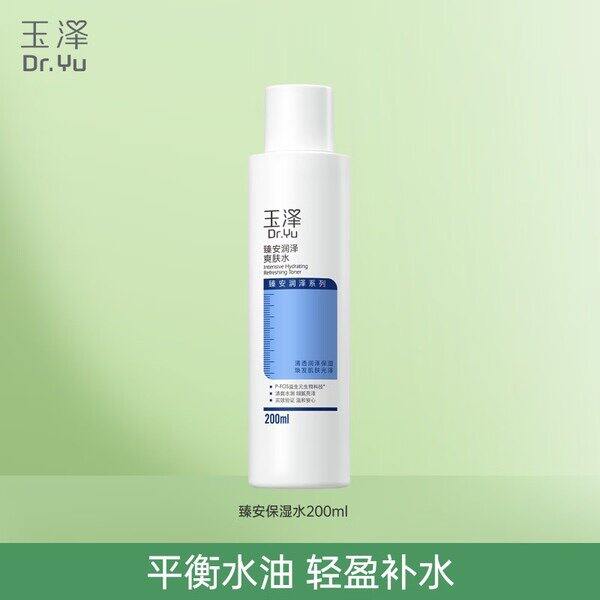 玉泽修护爽肤水，29