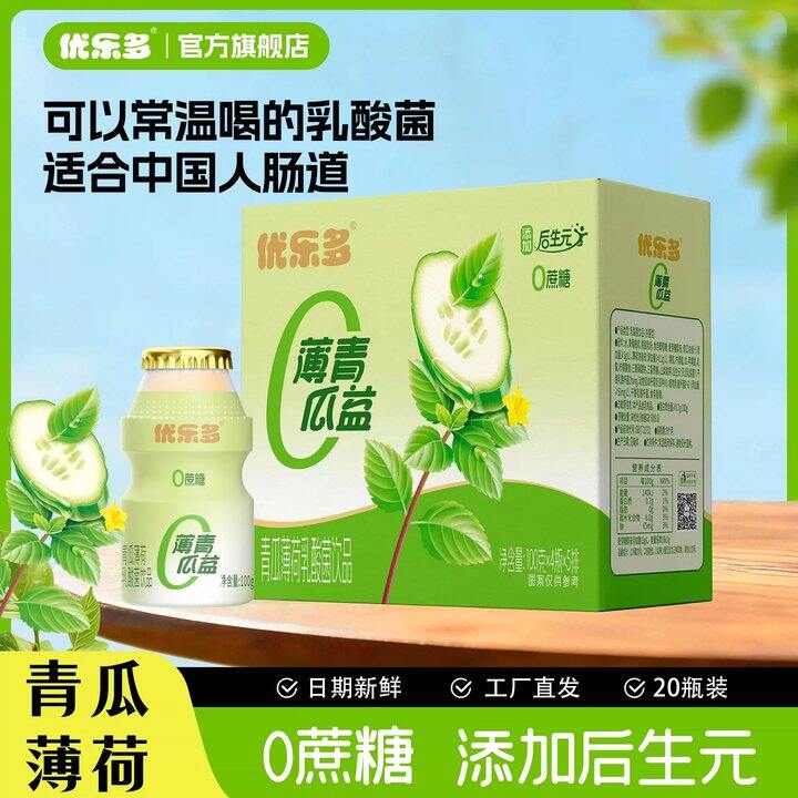 【乳酸菌饮品】