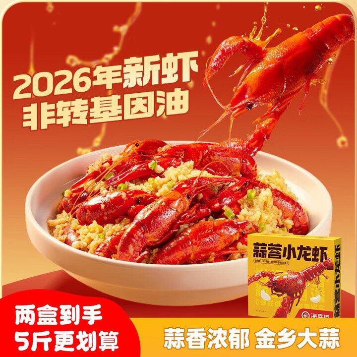 海底捞小龙虾🦞14/斤💰反馈很好吃