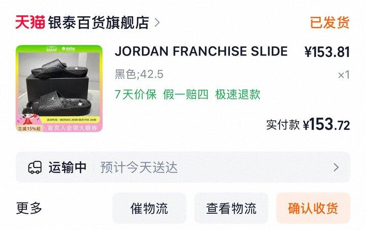 送朋友的七夕礼物拖鞋