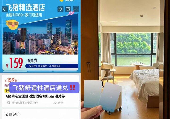 全季/华住会酒店通兑💰159