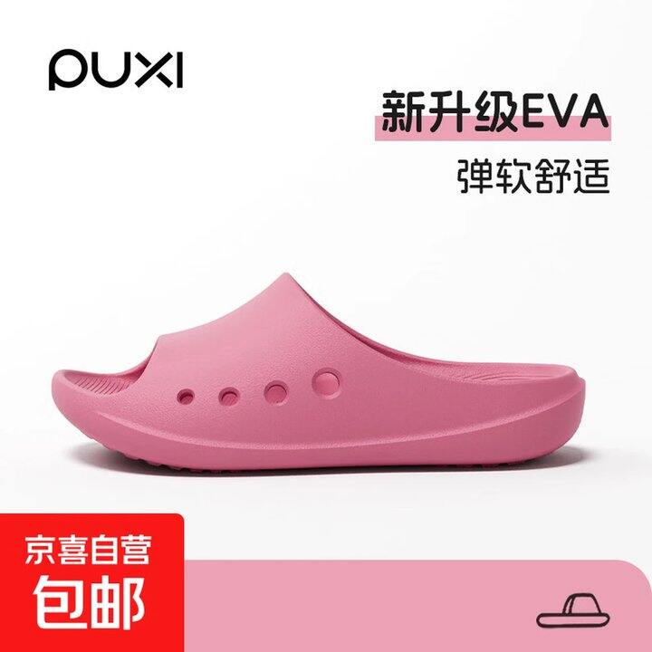 快朴西拖鞋补货！13.9