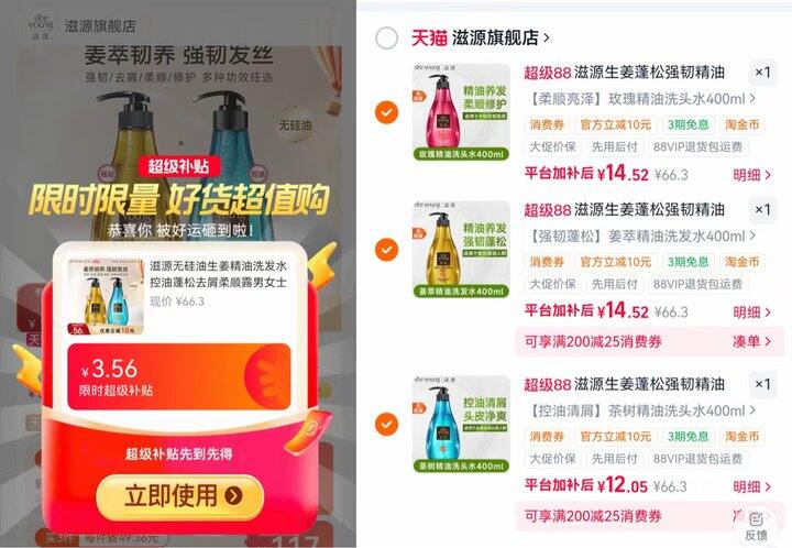 滋源无硅油 精油洗发水，14