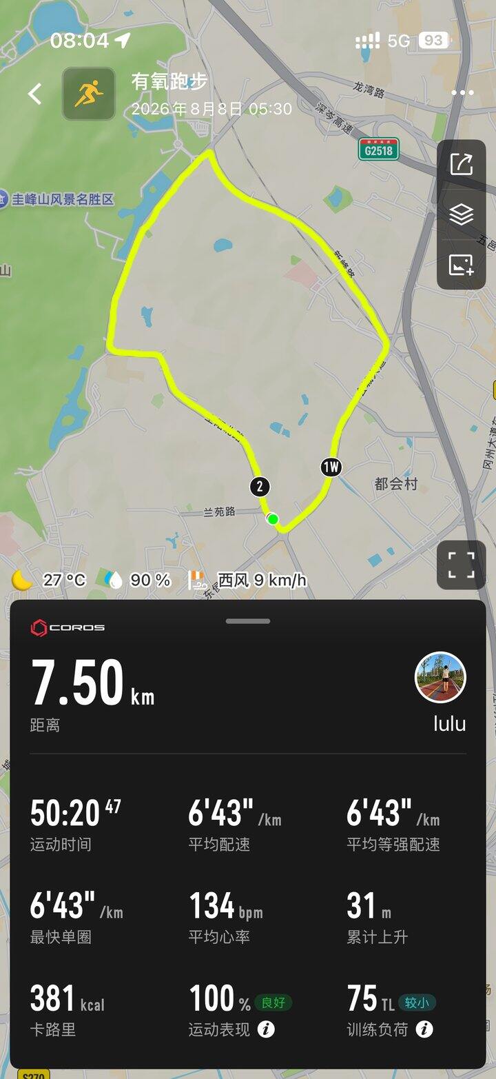 8.8，打卡7k