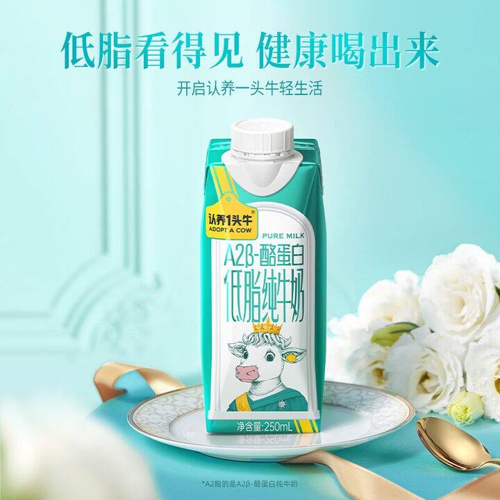 认/养一头牛梦幻盖纯牛奶2箱59.9