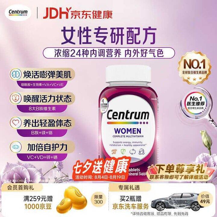 善存 海外漏洞好价💥0.58/粒