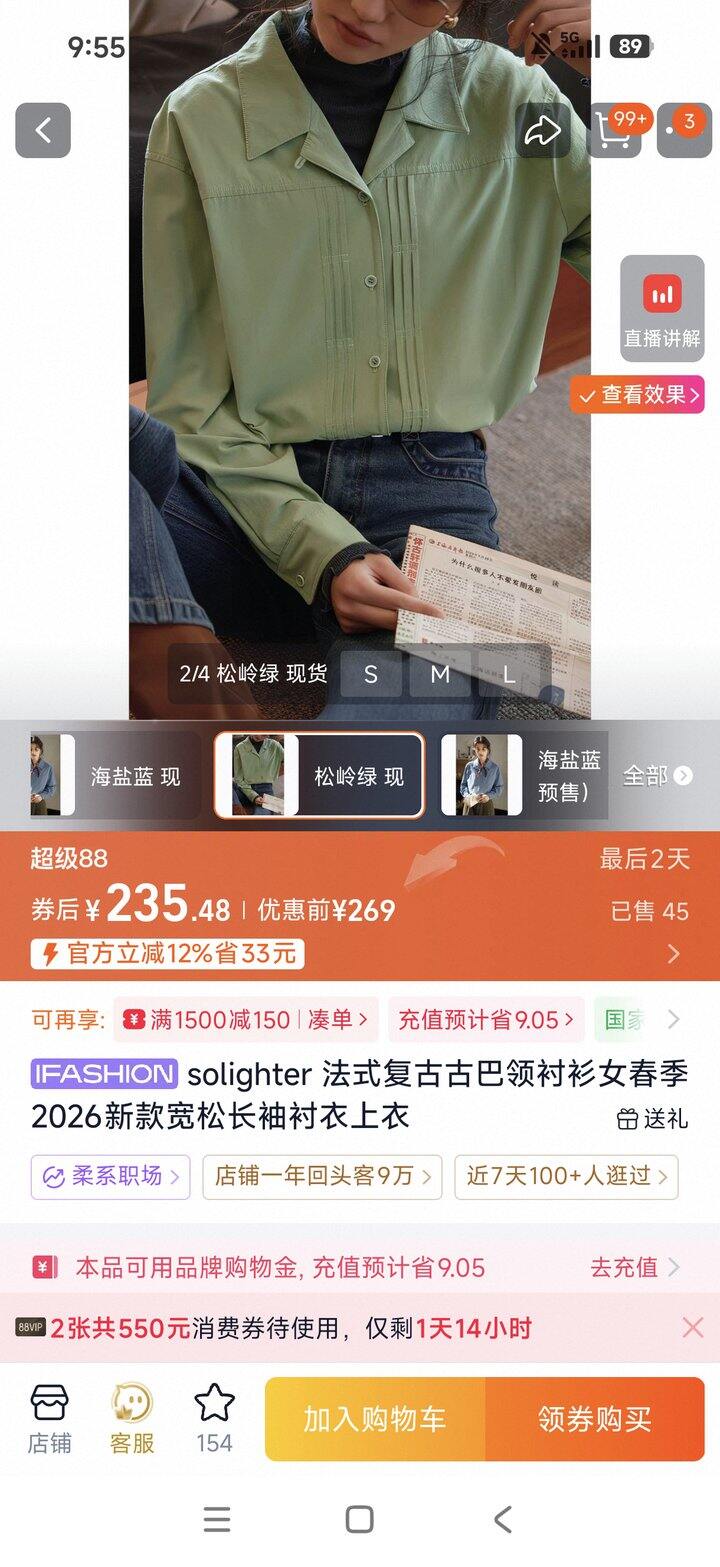两件衬衫
