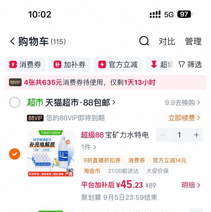 宝矿力水特电解质水丨3.02/瓶