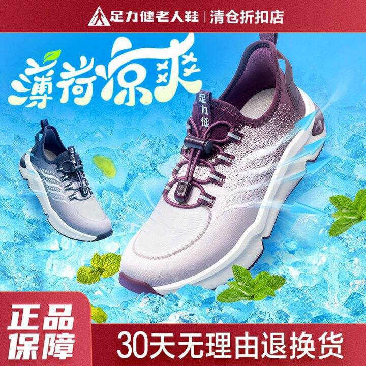 💰54 足力健老人鞋运动鞋