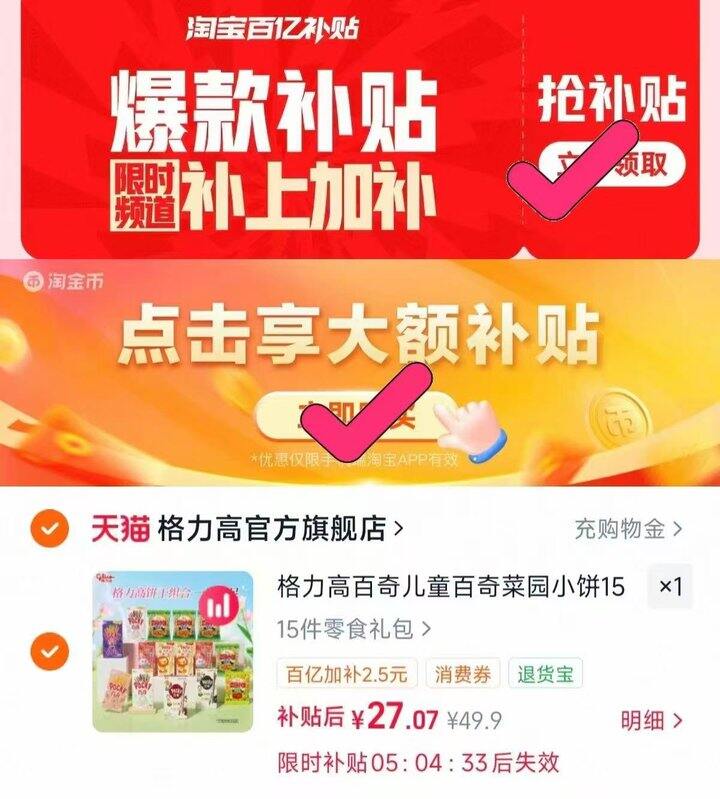 格力高组合好价🈴💰1.8 一件‼️