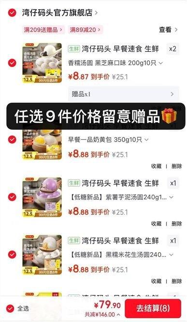 湾仔码头💰7.9