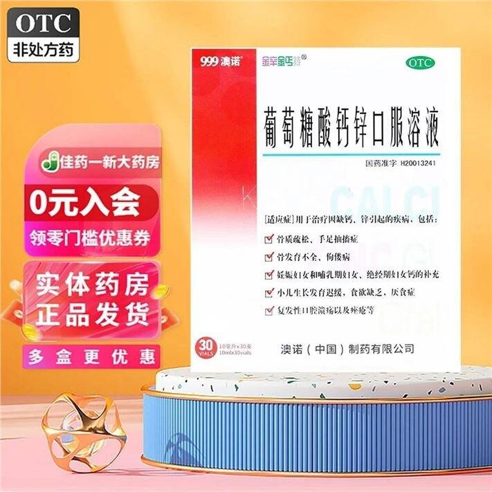 大支澳诺💰0.6/支
