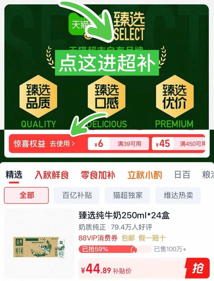 金典纯牛奶
