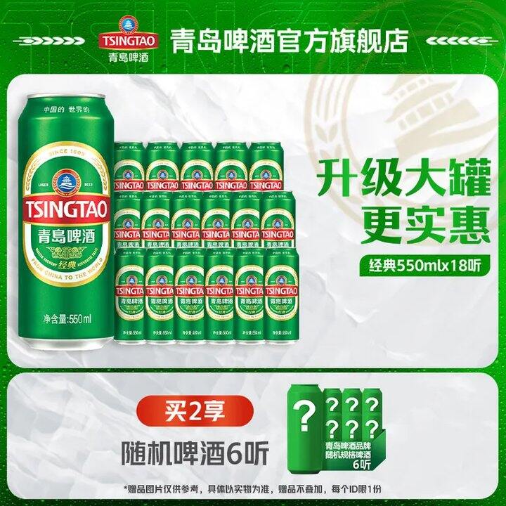 青岛经典啤酒💥3.5/罐，超市一瓶7块