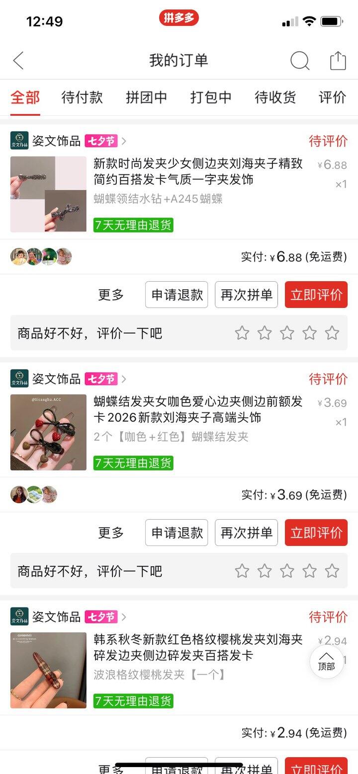 发卡