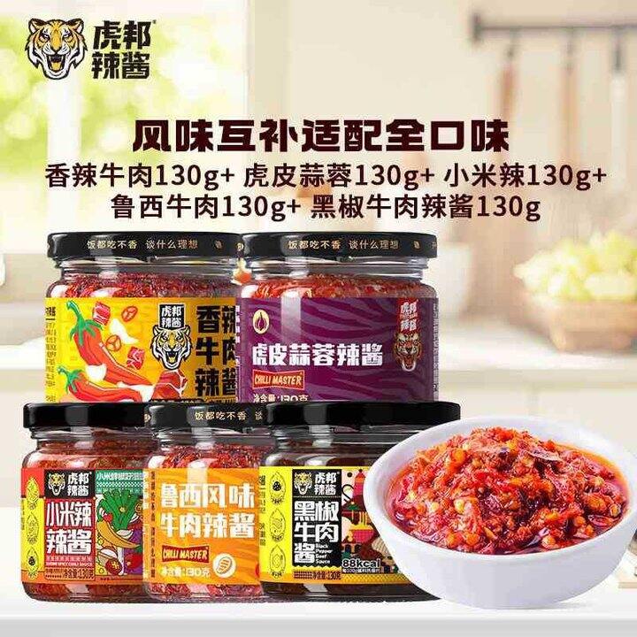虎邦 多口味组牛肉/辣酱组合