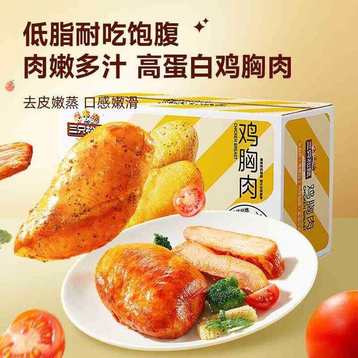 三只松鼠 高蛋白即食鸡胸肉