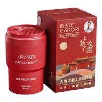 香百年 故宫联名車载香薰