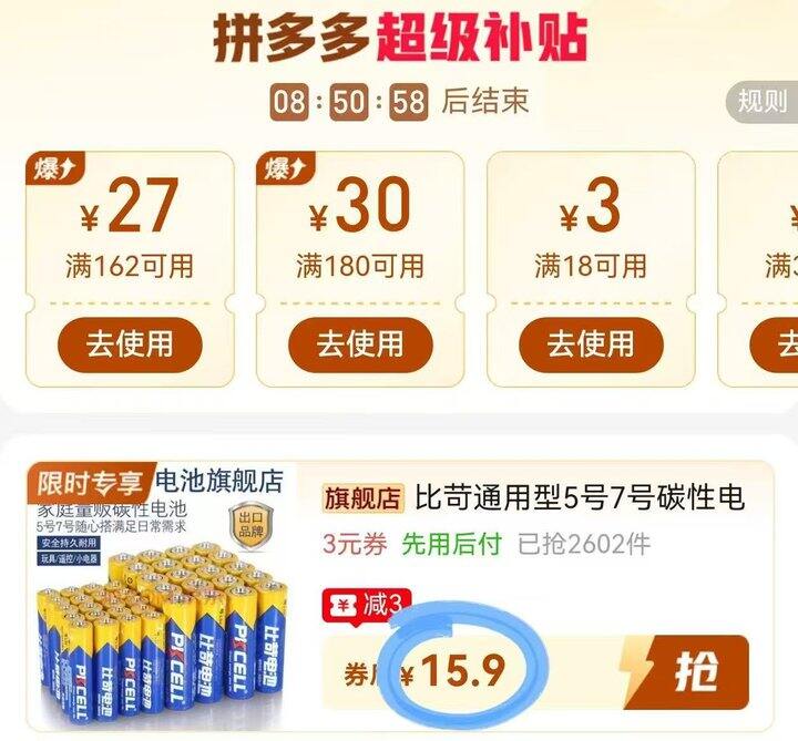 🍎出口品牌✘比苛电池通用型才💰0.4一粒！