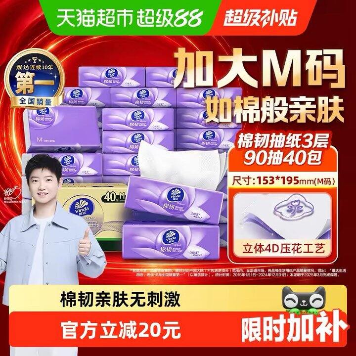 立体美M码加大，0.9/包‼️