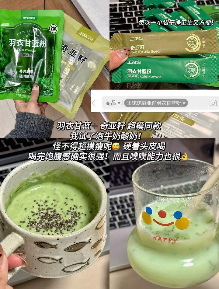 王饱饱代餐粉！💰3+