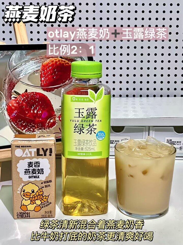 oatly小黄鸭联名燕麦奶！💰3
