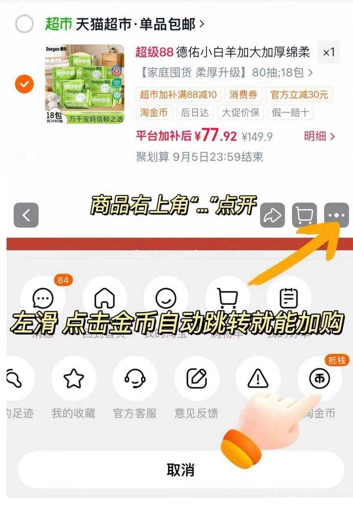 德佑婴儿绵柔巾💰4.3/包