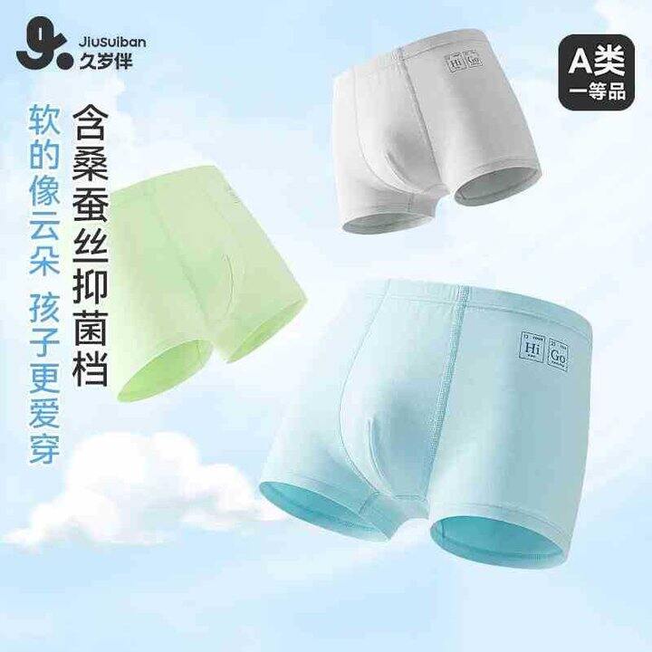 久岁伴 含桑蚕丝抑菌内裤