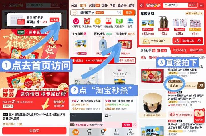 豆本豆唯甄豆奶