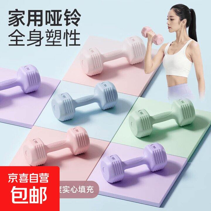 健身哑铃1kg两只7.66