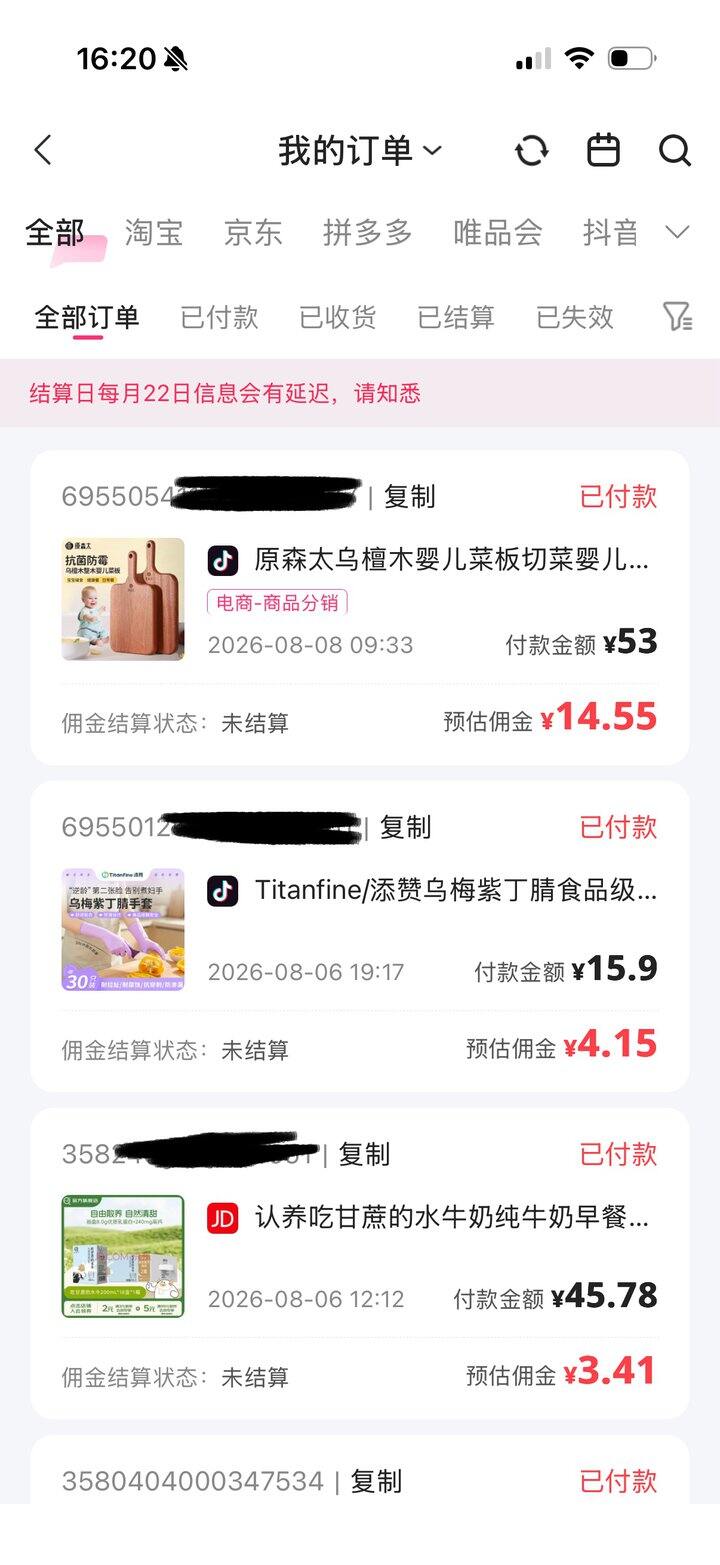 关于我的🫘🎵购物常用app