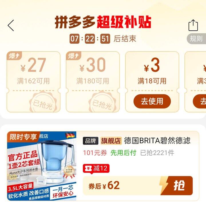🍎德国𝘽𝙍𝙄𝙏𝘼碧然德滤水壶