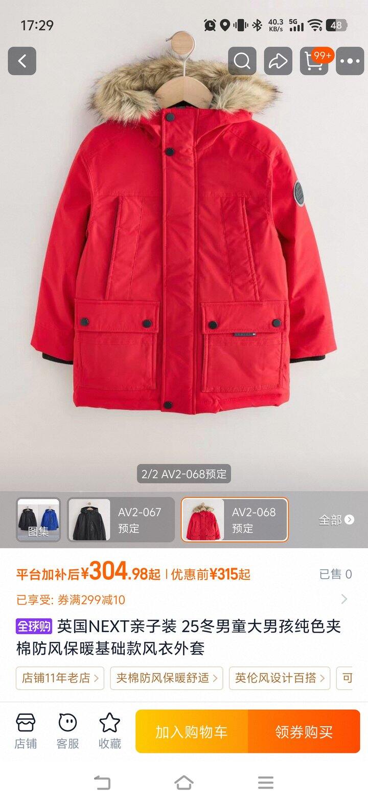 过年新衣，儿童