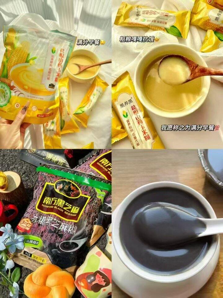 芝麻糊