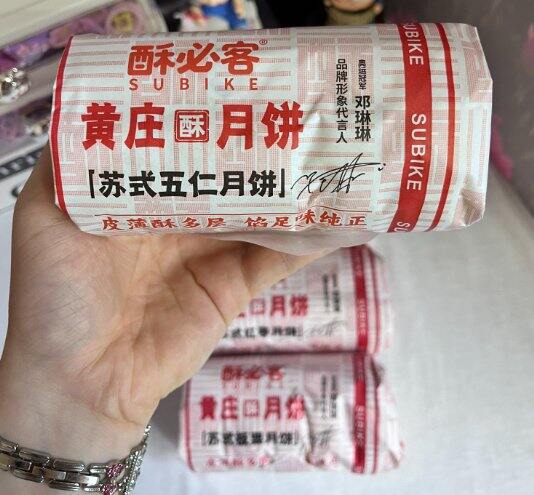 黄庄月饼🥮