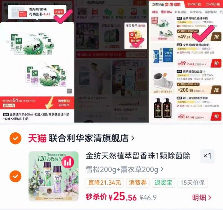 💰12.8一瓶  金纺除菌除螨护衣留香珠