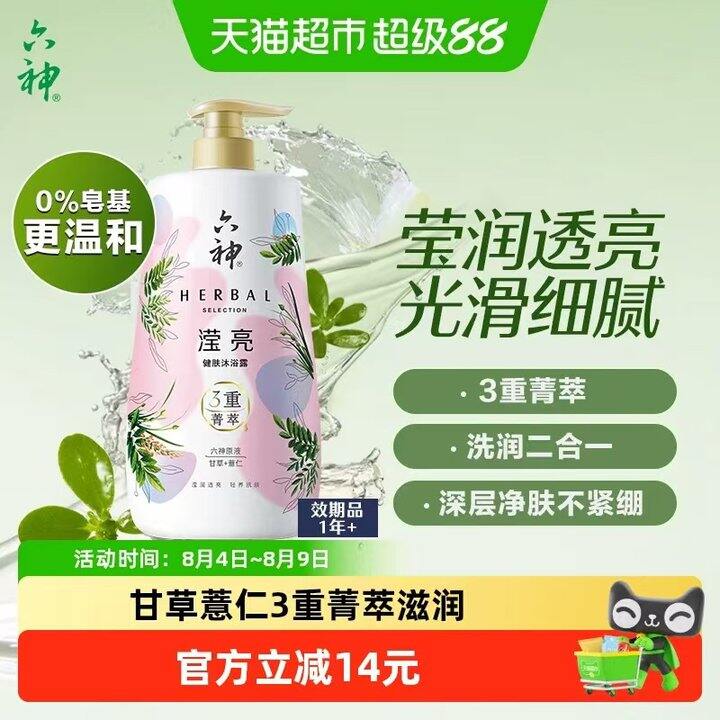 六神 滢亮健肤沐浴露450ml