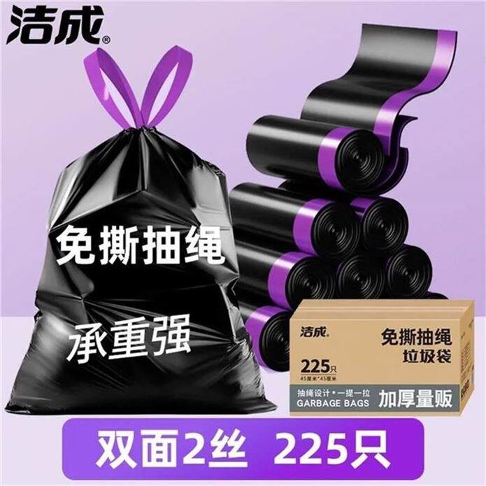 洁成 双丝加厚垃圾袋💰0.08/只