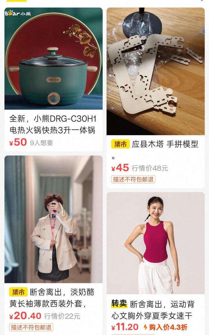 挂在闲鱼🐟的衣服 化妆日用